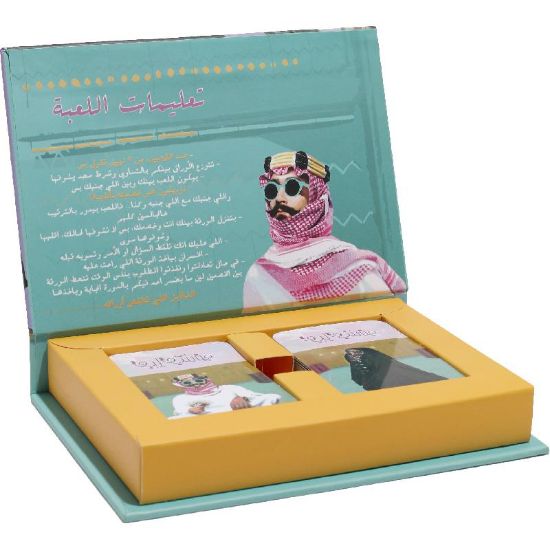 صورة لعبه من سبق لبق _لعبه جماعيه ورقية ممتعه ننصح بها 